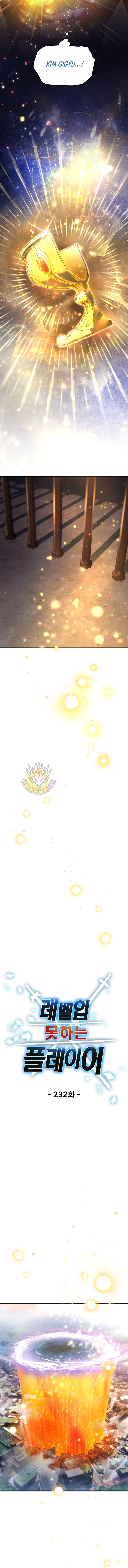 The Player That Can't Level Up Chapter 232 3
